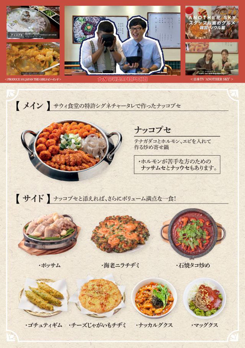 【梅田】炒飯好きの楽園「大阪炒飯倶楽部」, 【なんば】ボリューム系サンドイッチ専門店「チャームサイドサンドイッチ大阪なんば店」, 【中崎町】“薬膳×スパイス”がテーマの「Wabi cafe」, 【中津】アメリカンダイナー「Wythe Club」, 【鶴橋】韓国本場ナッコプセ専門店「サウィ食堂」