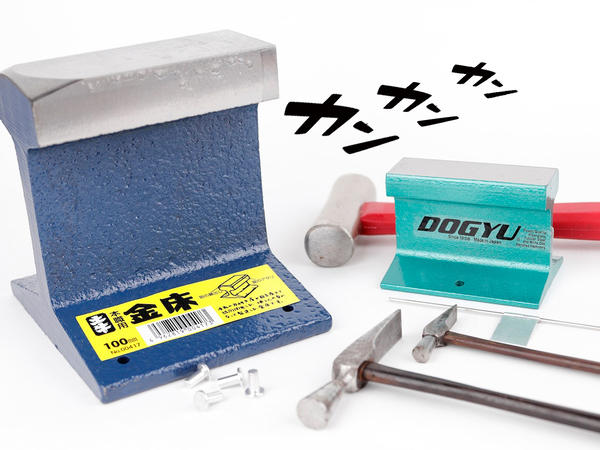 ●思いっきり叩きたい時、どうする？, ●とりあえず小型のアンビルを買ってみた, ●小さな金属部品を扱うなら「ミニレールアンビル」, ●工具のメンテやカーブを利用した整形に「金床」, ●力の伝わり方が明らかに違う！