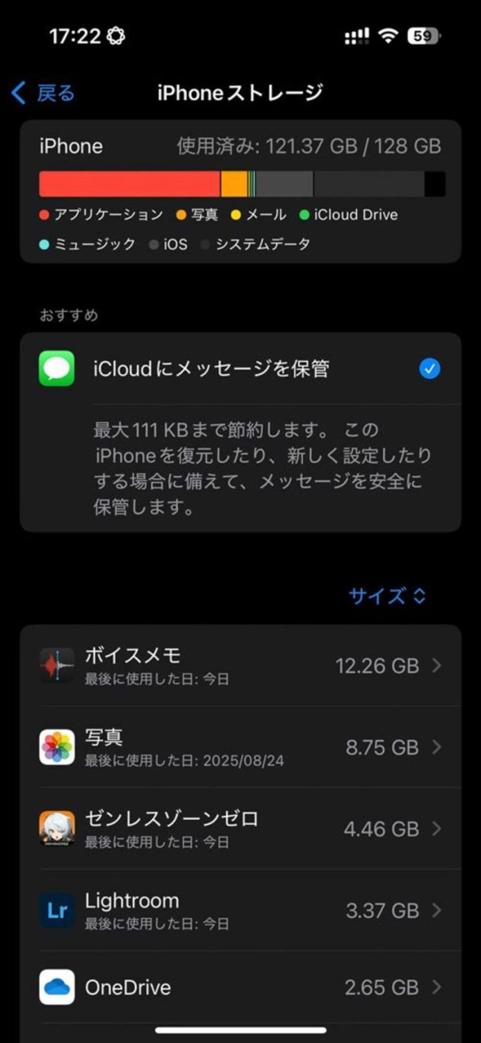 ゲームアプリが想像以上に容量を食う時代, 満杯でも動く2つの仕組み, 1年使って見えた現実と限界, Appleの巧妙な価格戦略, 見えにくいコストを含めた「総所有コスト」, それでも「案外使える」のは事実だが