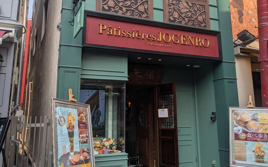 Pâtissières JOGENRO（パティシエール状元樓）とは？, フランス租界スタイルのこだわり抜いた内装は必見, Authentic × Uniqueにこだわる独自のスイーツが人気, 「食べ歩き」も「ゆっくりリラックス」「お取り寄せ」いずれも堪能できる横浜中華街の新名所