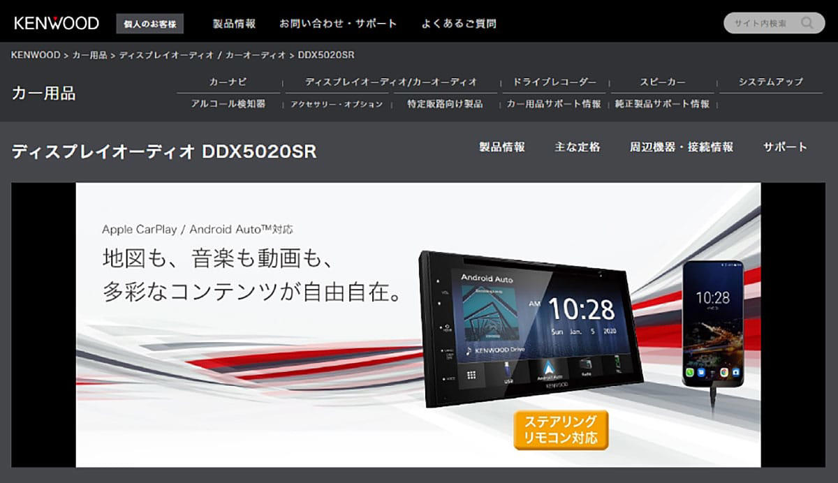 自宅にテレビがなくても支払い義務？カーナビとNHK受信料の問題, 「地図が古い！」を解決できない問題 ― 有料の地図更新, ディスプレイオーディオのメリットは？, パイオニア DMH-SZ500：ワイヤレス接続でストレスフリーな操作性を実現, ケンウッド DDX5020SR：DVD/CD再生にも対応した多機能モデル, パイオニア FH-8500DVS：高音質設計と多彩なメディア対応が魅力