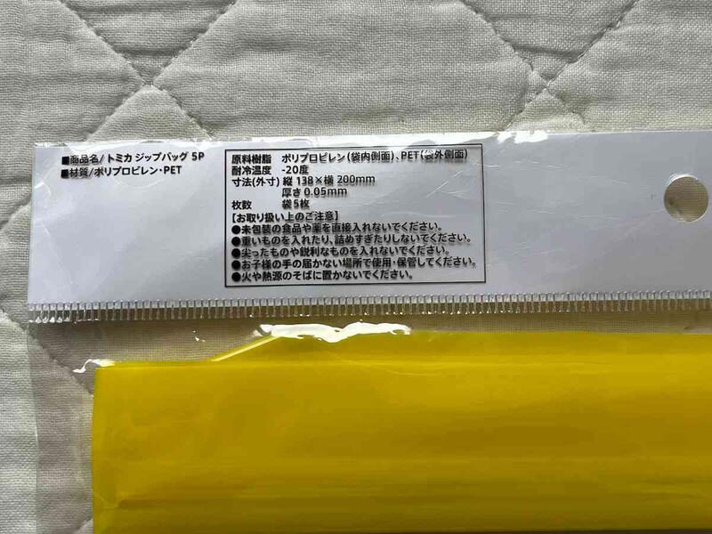 【キャンドゥのトミカグッズ】100円！ お風呂でも楽しめる「トミカ お風呂ポスター」, 【キャンドゥのトミカグッズ】梱包アイテムにもおすすめ「トミカ ダイカットマスキングテープ 20mm×1.5m」, 【キャンドゥのトミカグッズ】便利な「水に流せるプリントティシュ トミカミニ4P」, 【キャンドゥのトミカグッズ】5枚入り100円！ 小物の整理の便利グッズ「トミカ ジップバッグ 5P」