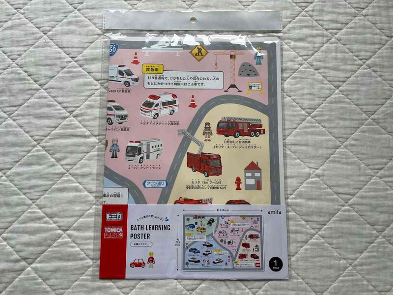 【キャンドゥのトミカグッズ】100円！ お風呂でも楽しめる「トミカ お風呂ポスター」, 【キャンドゥのトミカグッズ】梱包アイテムにもおすすめ「トミカ ダイカットマスキングテープ 20mm×1.5m」, 【キャンドゥのトミカグッズ】便利な「水に流せるプリントティシュ トミカミニ4P」, 【キャンドゥのトミカグッズ】5枚入り100円！ 小物の整理の便利グッズ「トミカ ジップバッグ 5P」