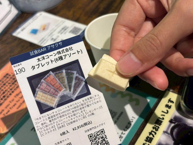 ・無料で試食7品！, ・こだわりの提供方法, ・肝心のアンケートもお忘れずに, ・美味しく試せて思わず買っちゃう