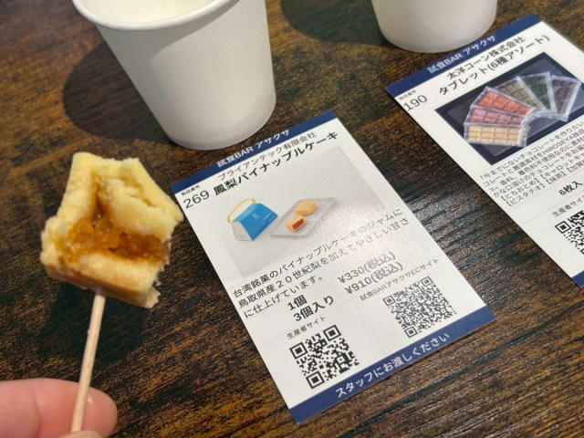 ・無料で試食7品！, ・こだわりの提供方法, ・肝心のアンケートもお忘れずに, ・美味しく試せて思わず買っちゃう