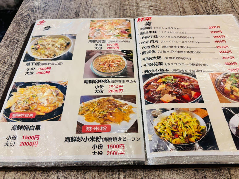 ラブホ街に『ガチ中華』が集まるワケ, １＿池袋『ヤミーダック』で食べる広東式ローストダック , ２＿ 小岩『辣香坊』の東北料理 , ３＿西川口『壹家大排档』の福建小吃 