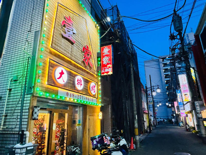 ラブホ街に『ガチ中華』が集まるワケ, １＿池袋『ヤミーダック』で食べる広東式ローストダック , ２＿ 小岩『辣香坊』の東北料理 , ３＿西川口『壹家大排档』の福建小吃 