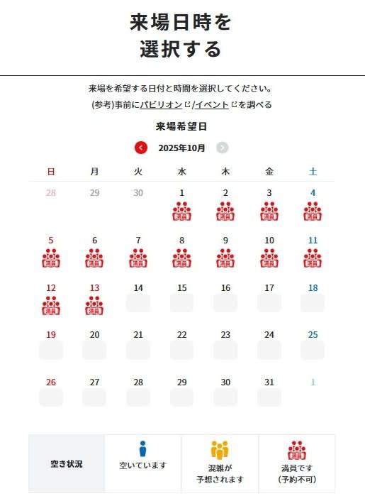 「並ばない万博」を大々的にPRしていたが…, WEBもリアルも「並ぶ」こと続出, 早朝からゲート前で待たないと「並ばない万博」ができない！, 「徹夜組」が急増…自粛要請も効果なし, 入場から退場まで並ぶ事態…万博協会に尋ねるも「回答なし」, 未使用チケットの当日券交換は始発前に終了！？