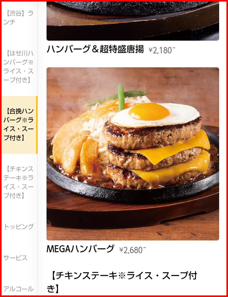 ・奥まったビルの2階, ・モバイルオーダーのメニューに, ・東京ではここだけ, ・今回紹介した店舗の情報