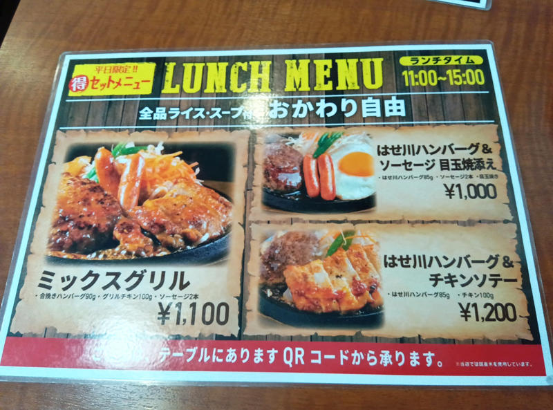 ・奥まったビルの2階, ・モバイルオーダーのメニューに, ・東京ではここだけ, ・今回紹介した店舗の情報