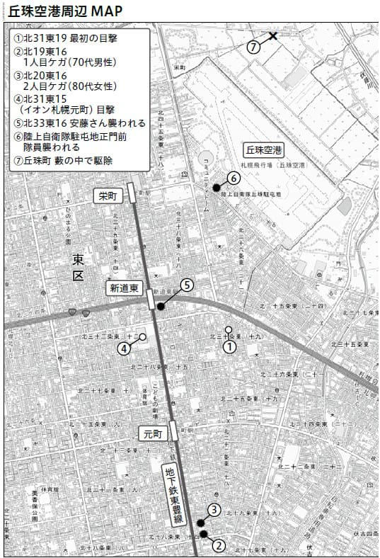 東区でヒグマが人を襲ったのは１４３年ぶり, 東区で繰り広げられたヒグマ出没事件の一部始終, 地下鉄入口すぐの住宅街でヒグマに襲われる, 曲げた腕の向こうにヒグマの顔が……