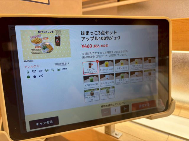・はまっこセットは誰でも注文できる, ・少食の私はこれが嬉しい, ・最大の緊張はレジとガチャ, ・大人こそ楽しめる「はまっこセット」 