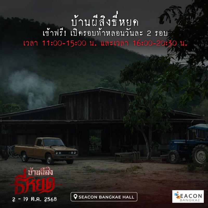 เซ็นทรัล 13 สาขาทั่วไทย, ซีคอน บางแค, เอ็ม ดิสทริค, เอ็มบีเค เซ็นเตอร์
