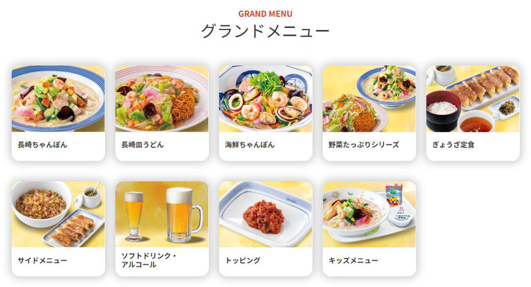 長崎に来たらやっぱり「ちゃんぽん」, とんかつ屋から全国チェーンへ, 体の底から元気があふれる味, アットホームな雰囲気もすてき, 駅周辺には鉄道の歴史を語る旧給水塔が