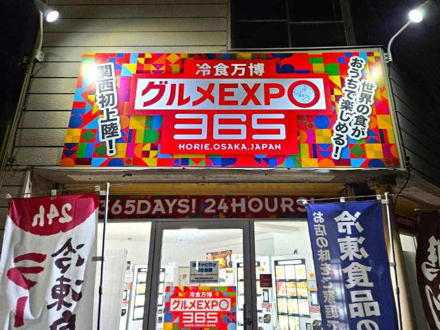 ・スケール感が凄い, ・ドキドキの運試し, ・10月13日以降も楽しめる！, ・今回ご紹介した飲食店の詳細データ