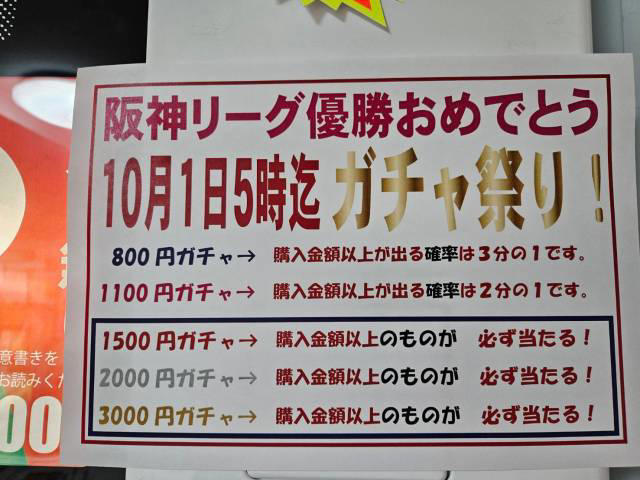 ・スケール感が凄い, ・ドキドキの運試し, ・10月13日以降も楽しめる！, ・今回ご紹介した飲食店の詳細データ