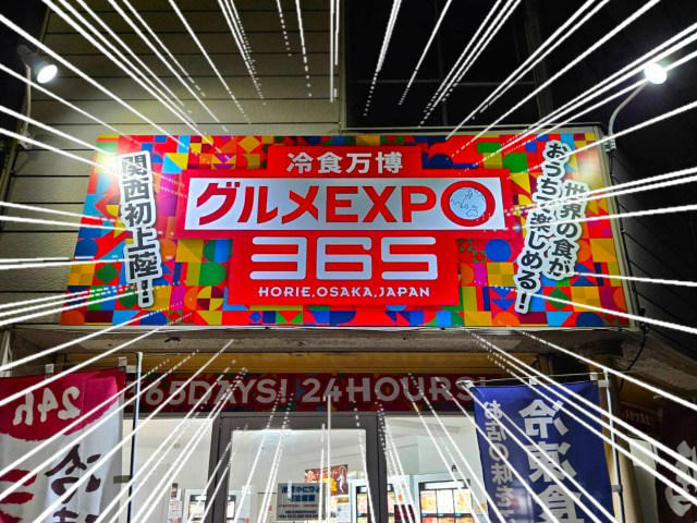 ・スケール感が凄い, ・ドキドキの運試し, ・10月13日以降も楽しめる！, ・今回ご紹介した飲食店の詳細データ