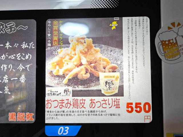 ・スケール感が凄い, ・ドキドキの運試し, ・10月13日以降も楽しめる！, ・今回ご紹介した飲食店の詳細データ