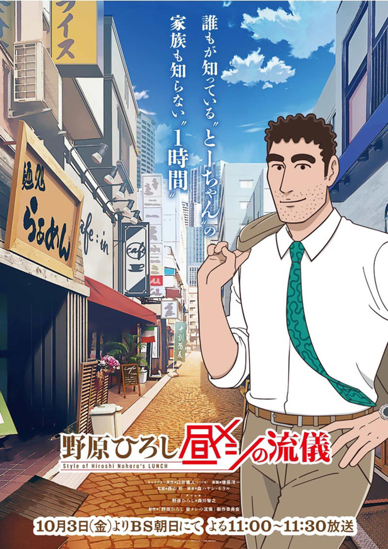 第10位（同率）：3年Z組銀八先生（15票）, 第8位：野原ひろし 昼メシの流儀（21票）, 第7位：ウマ娘 シンデレラグレイ 第2クール（22票）, 第6位：僕のヒーローアカデミア FINAL SEASON（23票）, 第5位：らんま1/2 第2期（39票）, 第4位：キャッツ・アイ（45票）, 第3位：ワンパンマン 第3期（46票）, 第2位：キングダム 第6シリーズ（48票）