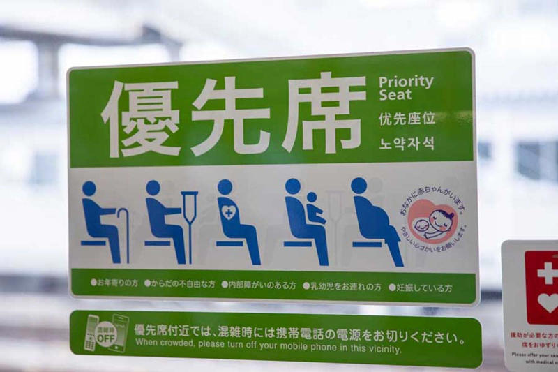 優先席と譲らぬ勇気, 鉄道優先席の誕生, 「正義」が生む摩擦, 見せ方と配置の工夫, 優先席が問いかける価値