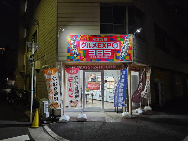 ・スケール感が凄い, ・ドキドキの運試し, ・10月13日以降も楽しめる！, ・今回ご紹介した飲食店の詳細データ