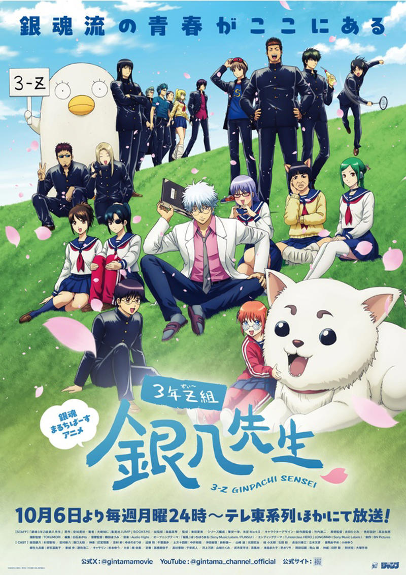 第10位（同率）：3年Z組銀八先生（15票）, 第8位：野原ひろし 昼メシの流儀（21票）, 第7位：ウマ娘 シンデレラグレイ 第2クール（22票）, 第6位：僕のヒーローアカデミア FINAL SEASON（23票）, 第5位：らんま1/2 第2期（39票）, 第4位：キャッツ・アイ（45票）, 第3位：ワンパンマン 第3期（46票）, 第2位：キングダム 第6シリーズ（48票）