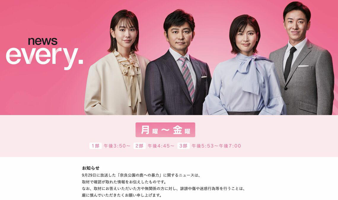 「外国人による“シカ暴行”」を巡る議論, 不毛な議論になっている, 問題があったかどうかよりも重要な点, 「ファクトチェック」が不毛な理由, 総裁選は日本の未来を暗示している