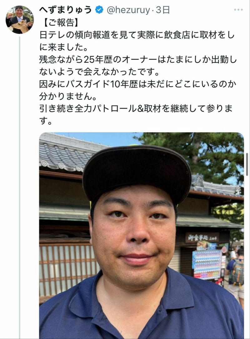 「外国人による“シカ暴行”」を巡る議論, 不毛な議論になっている, 問題があったかどうかよりも重要な点, 「ファクトチェック」が不毛な理由, 総裁選は日本の未来を暗示している