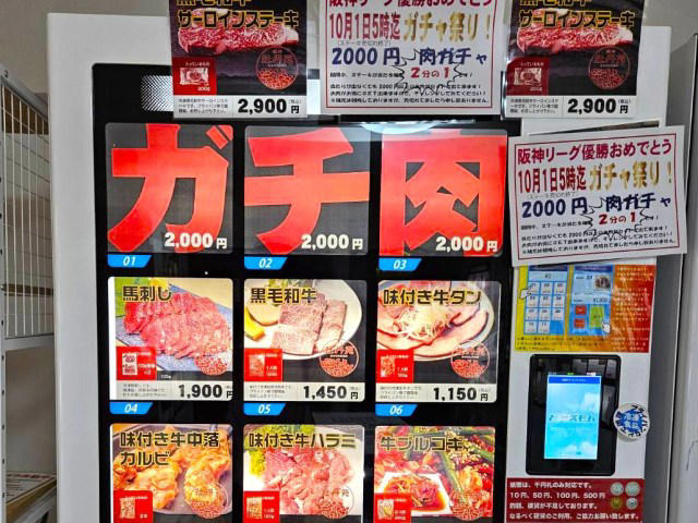 ・スケール感が凄い, ・ドキドキの運試し, ・10月13日以降も楽しめる！, ・今回ご紹介した飲食店の詳細データ