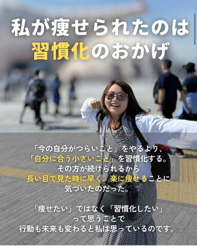 きっかけは「父の脳梗塞」, ダイエットの一歩目は「情報収集」, 停滞期に支えられた言葉と映画, 「自分を信用しない」ことが続けるコツ, 減ったのは体重だけじゃなかった