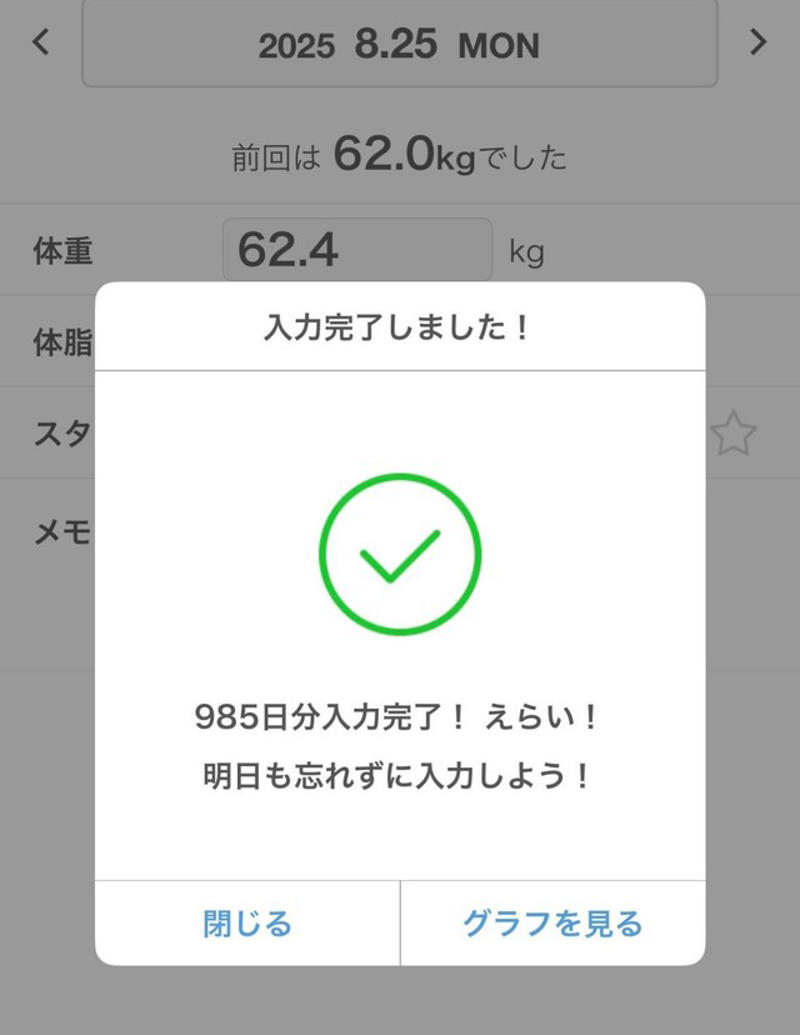 きっかけは「父の脳梗塞」, ダイエットの一歩目は「情報収集」, 停滞期に支えられた言葉と映画, 「自分を信用しない」ことが続けるコツ, 減ったのは体重だけじゃなかった
