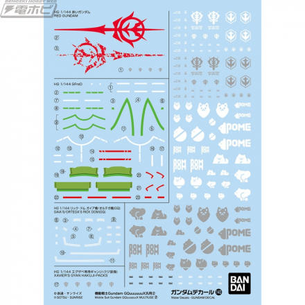 ガンプラジャーナル その1 【発売中/一般販売アイテム】, ガンプラジャーナル その2【10～11月／一般販売アイテム】, ガンプラジャーナル その3【12月／一般販売アイテム】, ガンプラジャーナル その4【2026年1月／一般販売アイテム】, ガンプラジャーナル その5【2026年2月／一般販売アイテム】, ガンプラジャーナル その6【プレミアムバンダイ】