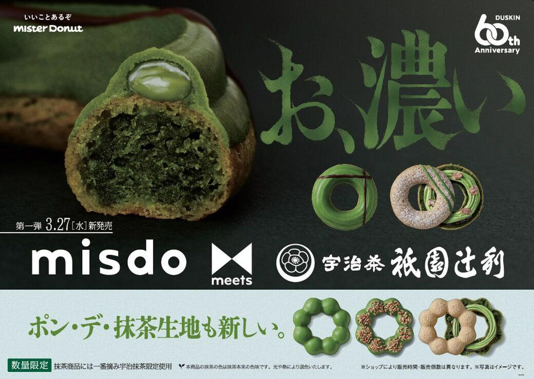 そうそうたるブランドの手土産が200円!?, ドーナツを「覆い隠す」逆転の発想, 「100円セール」が招いた“悪夢”, 「いいことあるぞ」なミスタードーナツへ