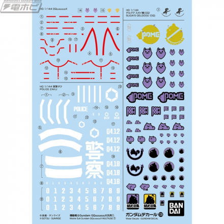 ガンプラジャーナル その1 【発売中/一般販売アイテム】, ガンプラジャーナル その2【10～11月／一般販売アイテム】, ガンプラジャーナル その3【12月／一般販売アイテム】, ガンプラジャーナル その4【2026年1月／一般販売アイテム】, ガンプラジャーナル その5【2026年2月／一般販売アイテム】, ガンプラジャーナル その6【プレミアムバンダイ】