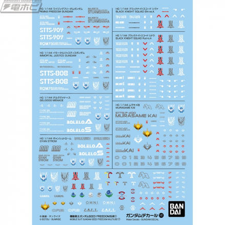 ガンプラジャーナル その1 【発売中/一般販売アイテム】, ガンプラジャーナル その2【10～11月／一般販売アイテム】, ガンプラジャーナル その3【12月／一般販売アイテム】, ガンプラジャーナル その4【2026年1月／一般販売アイテム】, ガンプラジャーナル その5【2026年2月／一般販売アイテム】, ガンプラジャーナル その6【プレミアムバンダイ】
