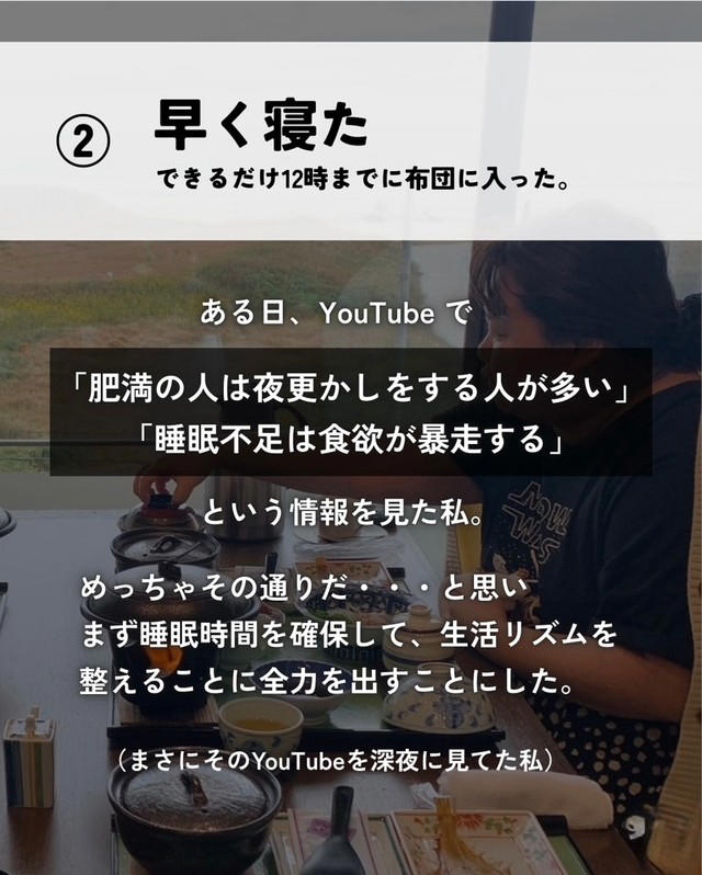 きっかけは「父の脳梗塞」, ダイエットの一歩目は「情報収集」, 停滞期に支えられた言葉と映画, 「自分を信用しない」ことが続けるコツ, 減ったのは体重だけじゃなかった