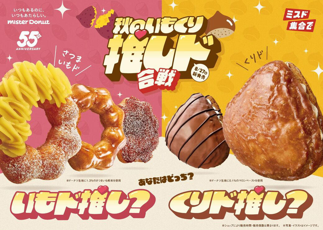 「ちょっと懐かしいミスド」からの転換, 相手選びは至難のワザ, キッチンレス店舗で変化に対応しやすく, 祇園辻利は8年連続ヒットで定番化へ