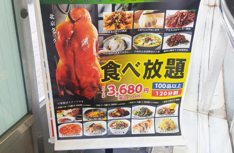 ・看板に書かれた情報, ・入店してみれば分かる, ・本場オーラ全開, ・高田馬場店の良いところ, ・今回紹介した店舗の情報