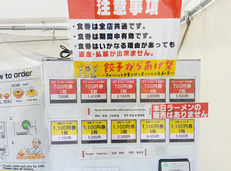 ・700円チケット, ・餃子を食べて気づいた良さ, ・お腹に余裕があったので, ・秋の風を感じながら