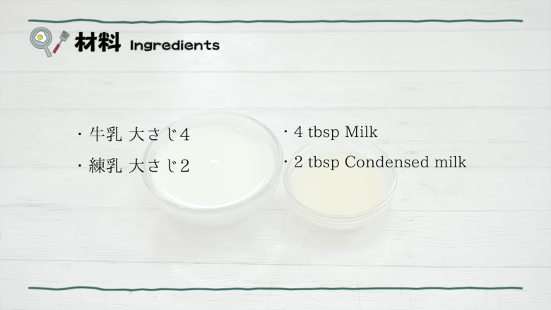 ・コーヒーゼリーの材料, ・牛乳シロップの材料, 1．粉ゼラチンを半分に分ける, 2．コーヒーに粉ゼラチンとお湯を加える, 3．2を冷蔵庫で冷やし固める, 4．シロップを作る, 5．コーヒーゼリーを冷蔵庫から取り出し、荒く混ぜて崩す, 6．牛乳シロップをかけて完成