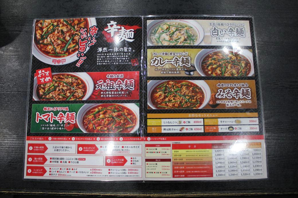 宮崎の新名物「辛麺」, 麺の種類や辛さを選んで理想の一杯を, もうもうと上がる湯気とともに辛麺登場, ホクホクとした食感が楽しめる粗みじんのにんにく, もっと宮崎の味を楽しみたい方へ