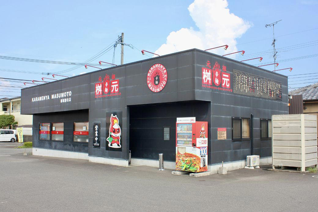 宮崎の新名物「辛麺」, 麺の種類や辛さを選んで理想の一杯を, もうもうと上がる湯気とともに辛麺登場, ホクホクとした食感が楽しめる粗みじんのにんにく, もっと宮崎の味を楽しみたい方へ