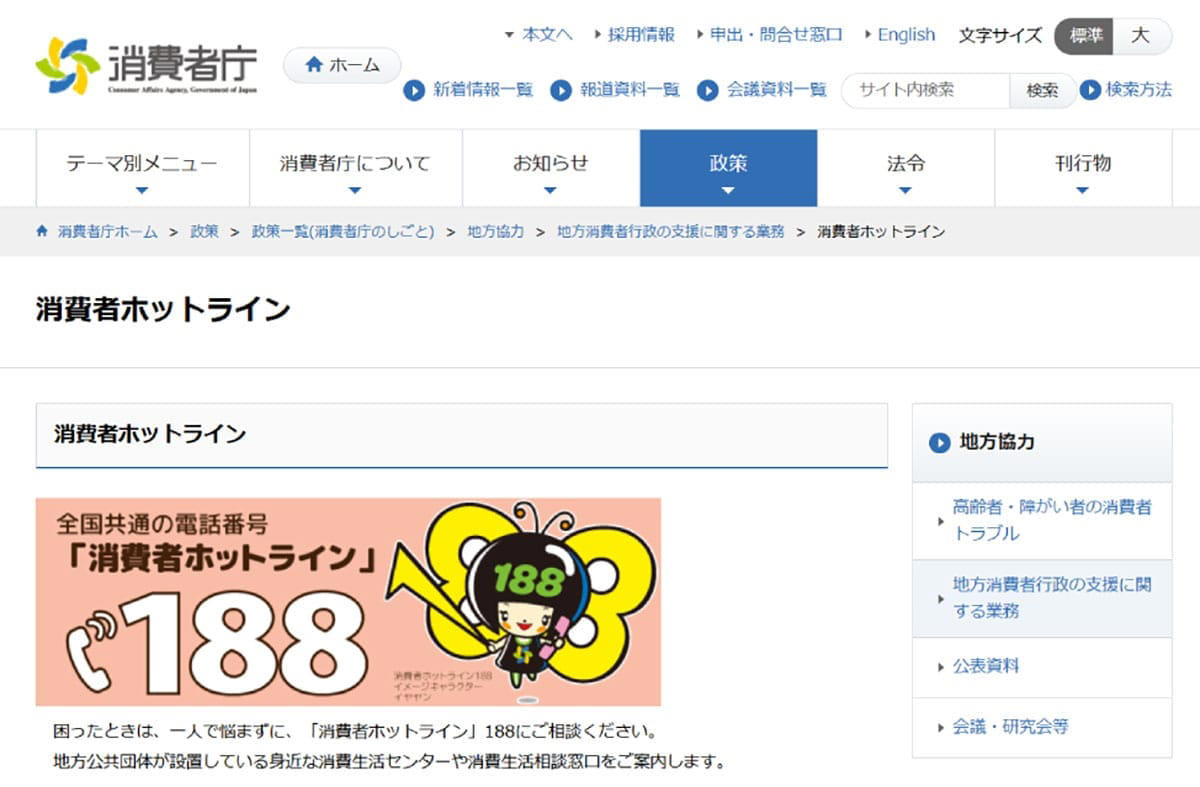 ① 電力・ガス会社を装った切り替え詐欺のトーク例, ②自動音声（ロボコール）による架空請求, 一度出てしまうことで生じる「二次被害」のリスク, 知らない番号には出ない・かけ直さない, 「電話番号検索」で相手の正体を見破る, スマートフォンとアプリの機能をフル活用する, 被害に遭ったら・不安を感じたときは専門窓口に相談を