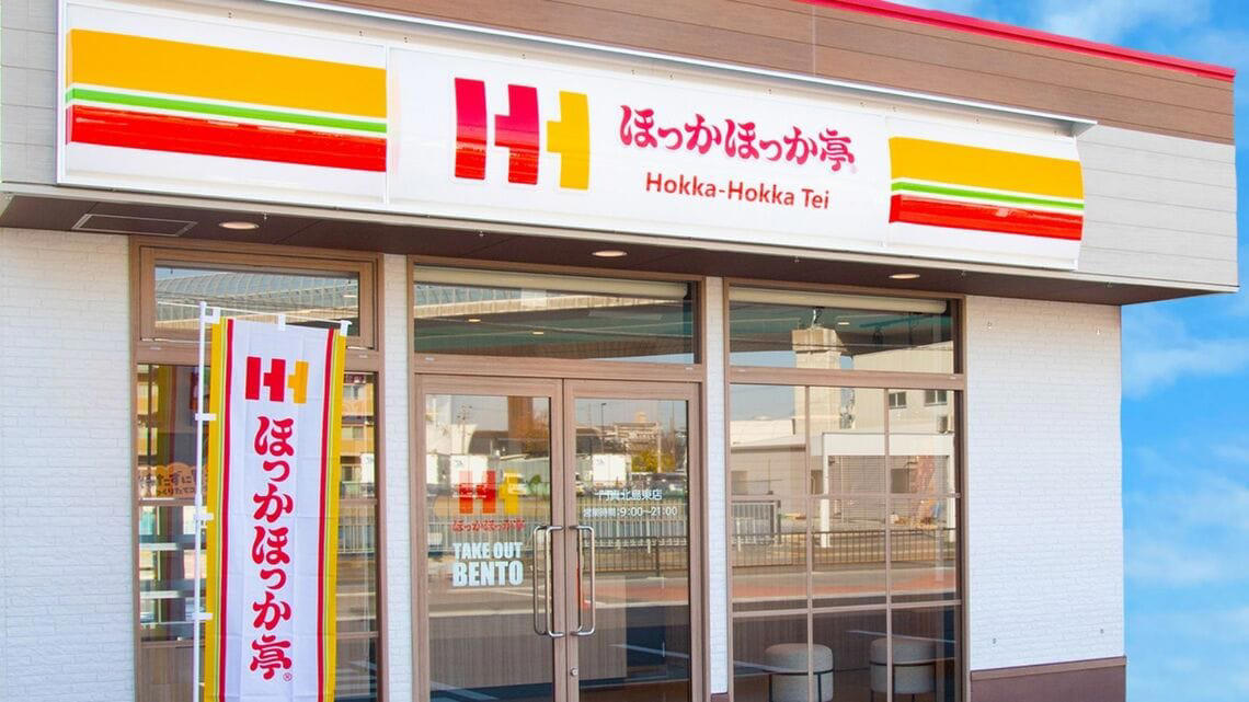 SNSのクレームコメントにも1つひとつ返信, 「ほっかほっか亭ってまだあるんだ」がバズった, ほっかほっか亭が運営する「コインランドリー」, 店舗数は減っているが、売り上げは向上, ほっかほっか亭の今後のSNS戦略