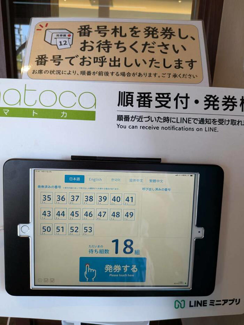 猫も杓子も体験…やたら「体験」を推す外食企業, 新業態1号店は堅実に郊外ロードサイド, オープンから半月経過も行列ができる人気ぶり, 注文はタブレット、上げ膳・下げ膳まですべてお客がやる, 1000円前後で食べ放題付きはお得, 「豚肉つけ汁うどん」1089円はこんな感じ, 従来のうどんチェーンは注文に高度な意思決定が求められる？, 意思決定が負担、でも失敗したくない…現代人のニーズに合ううどん店