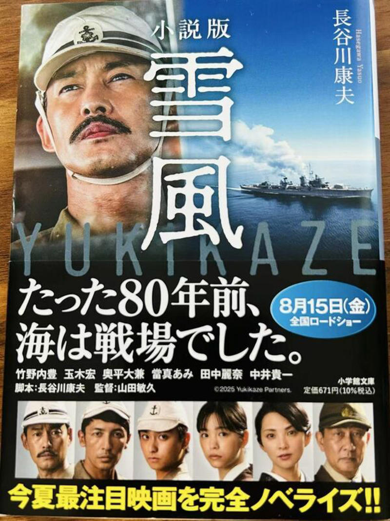 映画『731』を観た友人の感想, この夏、日中で多くの戦争題材物語が公開された, 北京の政府機関紙・編集者と議論してみた, 筆者も幼少期に学校で「抗日の歌」を覚えた, 朝ドラ『あんぱん』の戦争描写が心に残っている, 「敵だった僕らが、友になるまで」そんな物語を望む