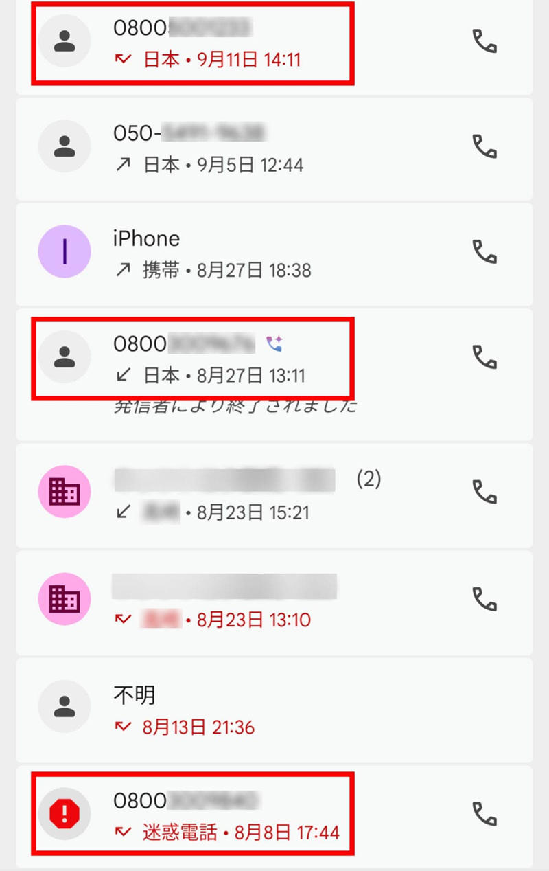 ① 電力・ガス会社を装った切り替え詐欺のトーク例, ②自動音声（ロボコール）による架空請求, 一度出てしまうことで生じる「二次被害」のリスク, 知らない番号には出ない・かけ直さない, 「電話番号検索」で相手の正体を見破る, スマートフォンとアプリの機能をフル活用する, 被害に遭ったら・不安を感じたときは専門窓口に相談を
