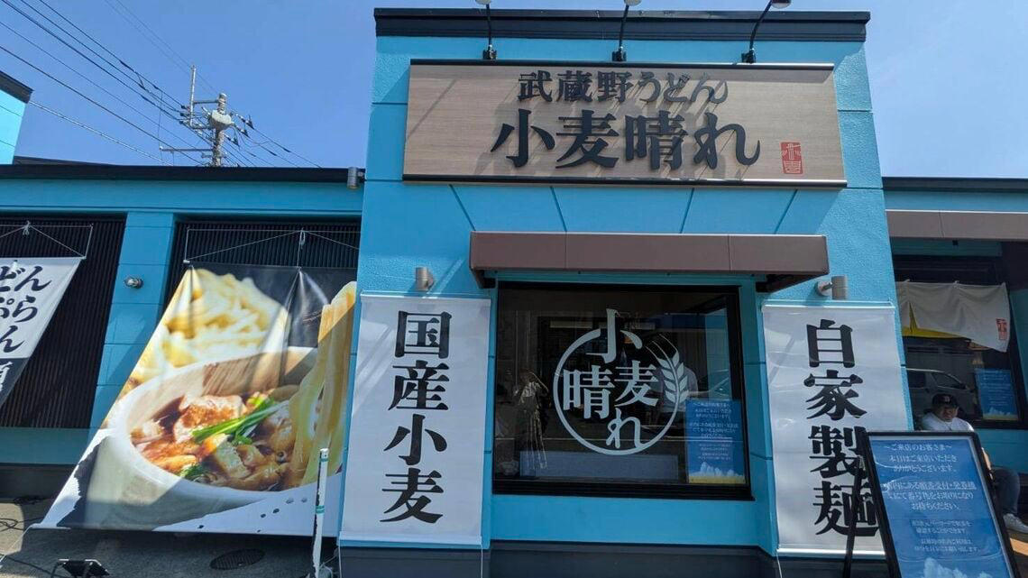 猫も杓子も体験…やたら「体験」を推す外食企業, 新業態1号店は堅実に郊外ロードサイド, オープンから半月経過も行列ができる人気ぶり, 注文はタブレット、上げ膳・下げ膳まですべてお客がやる, 1000円前後で食べ放題付きはお得, 「豚肉つけ汁うどん」1089円はこんな感じ, 従来のうどんチェーンは注文に高度な意思決定が求められる？, 意思決定が負担、でも失敗したくない…現代人のニーズに合ううどん店