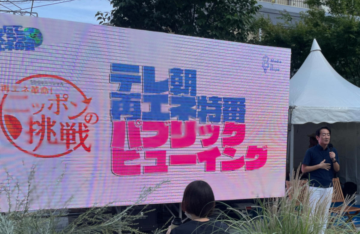 35度を超える猛暑日が過去最多, 日本は「再エネ後進国」, 「浮体式洋上風力を活用して、水産業を良くしたい」, 「石油から再生可能エネルギーに変わるのが時代の流れだと思う」, 1回目の番組との「違い」