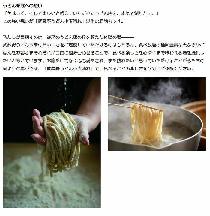 猫も杓子も体験…やたら「体験」を推す外食企業, 新業態1号店は堅実に郊外ロードサイド, オープンから半月経過も行列ができる人気ぶり, 注文はタブレット、上げ膳・下げ膳まですべてお客がやる, 1000円前後で食べ放題付きはお得, 「豚肉つけ汁うどん」1089円はこんな感じ, 従来のうどんチェーンは注文に高度な意思決定が求められる？, 意思決定が負担、でも失敗したくない…現代人のニーズに合ううどん店
